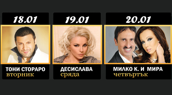 И тази седмица звездни гости в Club Playhouse