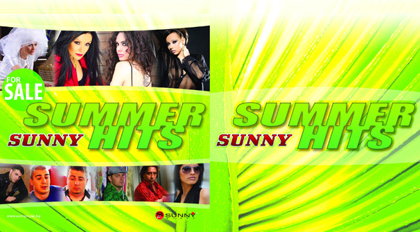 „Sunny Summer Hits“ – лятната компилация на „Сънни Мюзик“