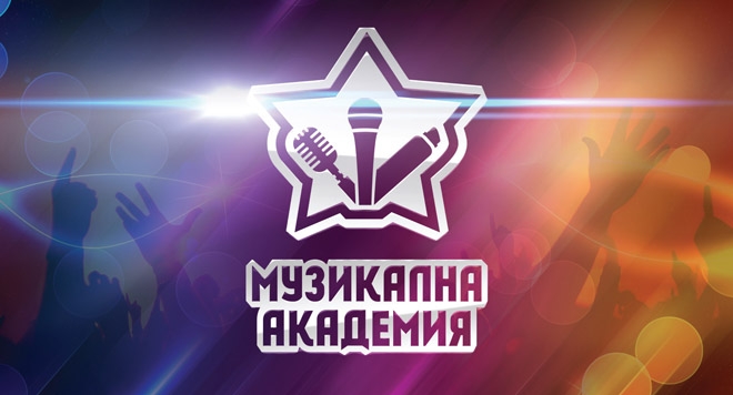 Бареков: Всичко друго, но не и чалга в „Музикална академия“
