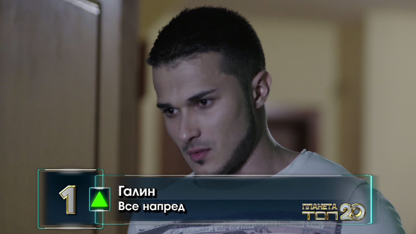 Галин детронира Фики от първото място в Планета ТВ
