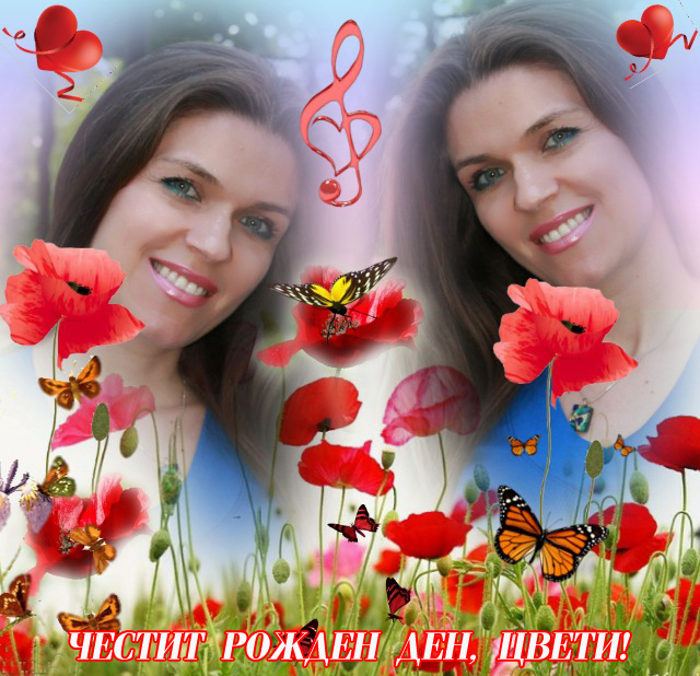 ЧРД, Цветелина!