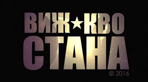 Кристо и Орлин Павлов с премиера тази вечер