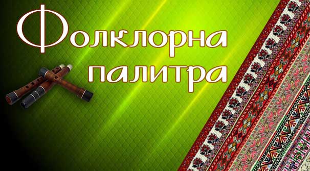 Избери „Песен на седмицата“
