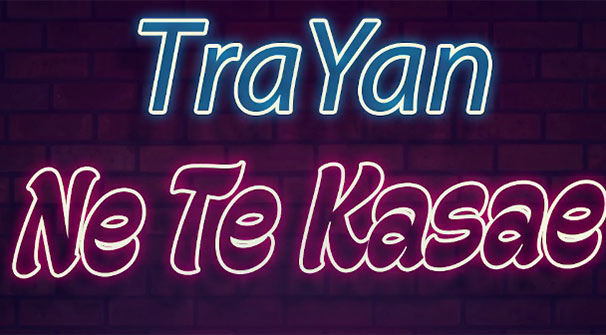 Промо/ Траян Костов – Не те касае