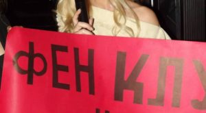 Снимки от първия фен клуб на Даяна | Signal.bg