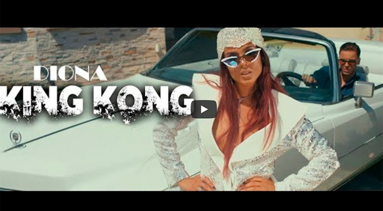 Промо/ Diona – King Kong