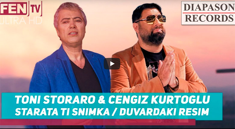 Промо / Тони Стораро и Cengiz Kurtoglu – Старата ти снимка