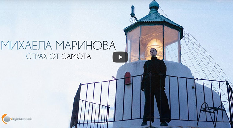 Михаела Маринова с най-личната изповед – „Страх от самота“