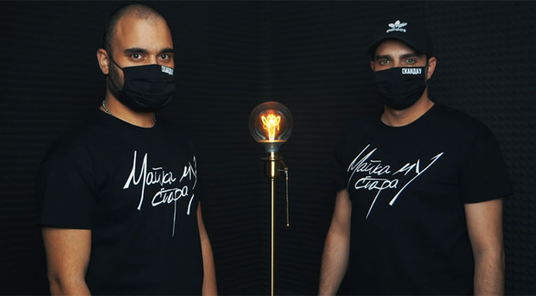 СкандаУ - Майка му стара