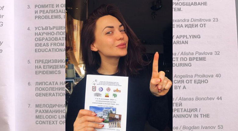 Попфолк звезда блесна с научно постижение/ ВИЖ