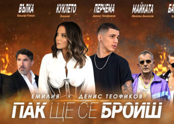 Попфолк хит 2022