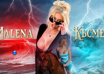Фолк певицата Малена с вълнуваща любовна история