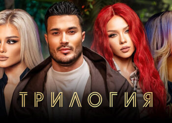 Галин, Лидия, Ивайла и Симона - Трилогия