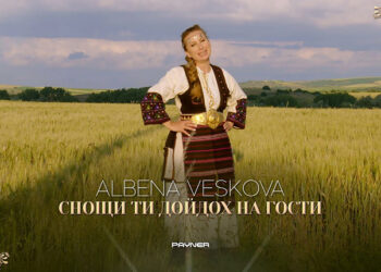Албена Вескова - новото попълнение на "Пайнер, с красива изненада