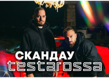 ТоТо и Лъчо от СкандаУ взривяват с чисто новата си Тестароса