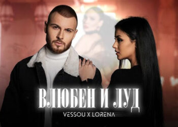 VessoU х Лорена с нов хит - Влюбен и луд / Video