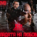 Илиян Бойд разтърси с Баладата на любовта / Видео | Signal.bg Илиян Бойд разтърси с Баладата на любовта