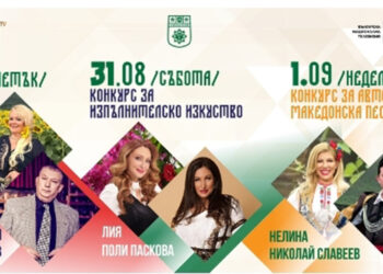 „Пирин Фолк“ Сандански 2024 събира на сцената цяла плеяда звезди победители