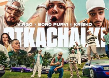 V:RGO x Боро Първи x Криско - Откачалки