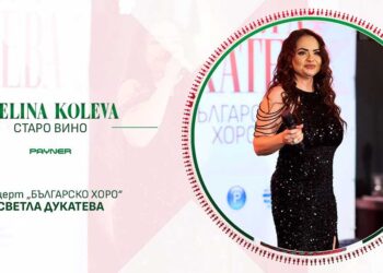Ивелина Колева - Старо вино
