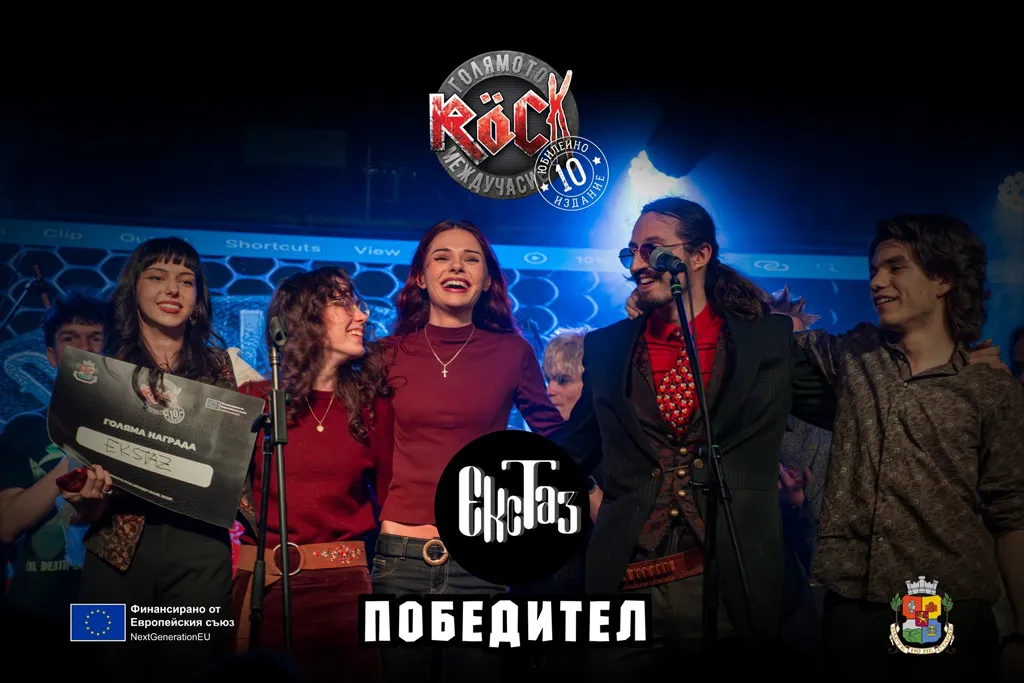 Юбилейното издание на „Голямото Rock Междучасие“ изстреля нови звезди на сцената | Signal.bg Юбилейното издание на „Голямото Rock Междучасие“ изстреля нови звезди на сцената
