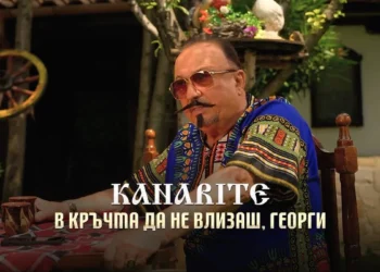 Канарите - В кръчма да не визаш, Георги