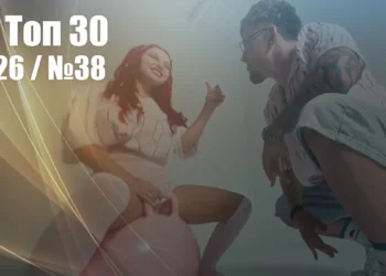 BG Top 30 - Гласуване - брой 38