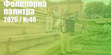 Фолклорна палитра 2026 (№40) - ГЛАСУВАНЕ | Signal.bg Фолклорна палитра 2026 (№40) - ГЛАСУВАНЕ