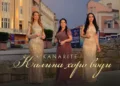 Фолклорна палитра 2026 - брой №39 | Signal.bg Канарите - Калина хоро води
