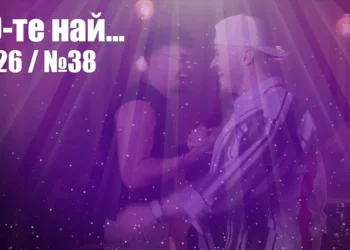 Попфолк класация 50-те най... 2026 (№38 - ГЛАСУВАНЕ