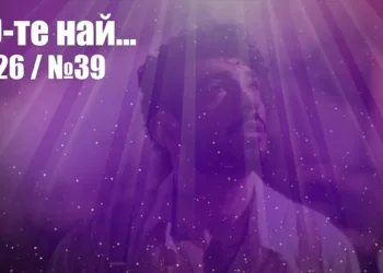 Попфолк класация 50-те най... 2026 (№39 - ГЛАСУВАНЕ