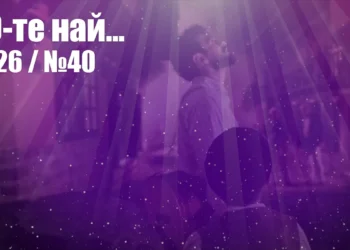 Попфолк класация 50-те най... 2026 (№40 - ГЛАСУВАНЕ
