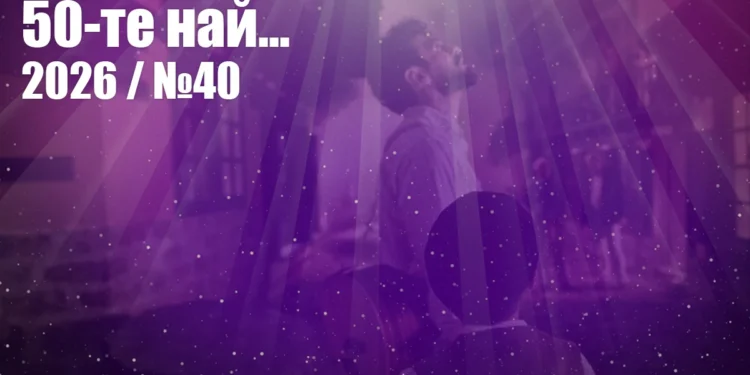 Попфолк класация 50-те най... 2026 (№40) - ГЛАСУВАНЕ | Signal.bg Попфолк класация 50-те най... 2026 (№40 - ГЛАСУВАНЕ