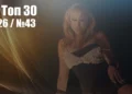 BG Top 30 - Гласуване - брой 43