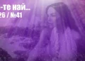 Попфолк класация 50-те най... 2026 (№41) - ГЛАСУВАНЕ | Signal.bg Попфолк класация 50-те най... 2026 (№41 - ГЛАСУВАНЕ